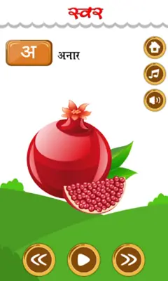 Hindi Swarmala Kids android App screenshot 4