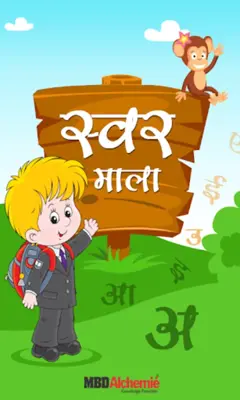 Hindi Swarmala Kids android App screenshot 6